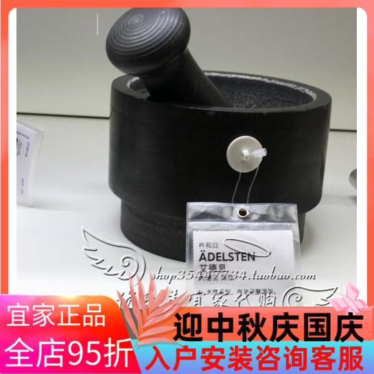 宜家国内代购艾德思杵和臼大理石胡椒辣椒干捣碎研磨捣蒜器研磨器