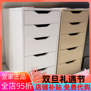 宜家国内代购 阿来斯抽屉柜办公文件柜利蒙整理收纳柜文件柜子
