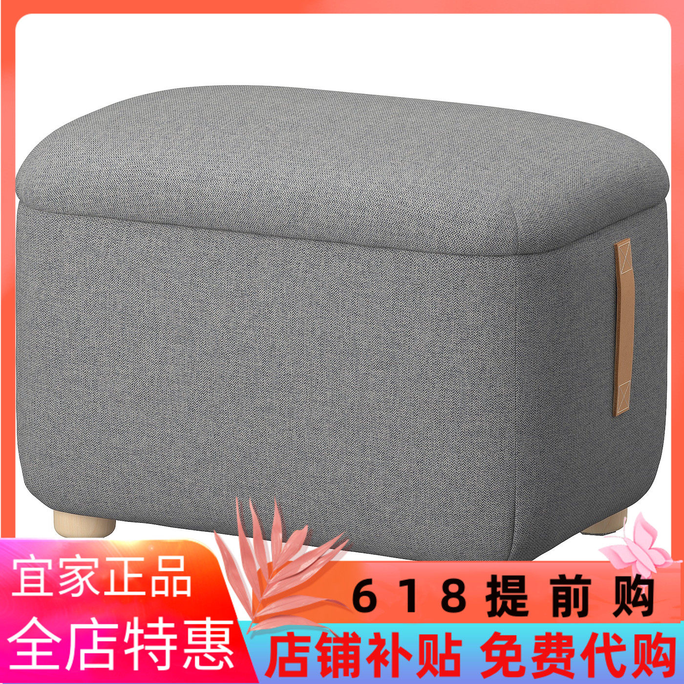 宜家国内代购奥卡珊 储物脚凳沙发凳穿鞋凳美式客厅放脚