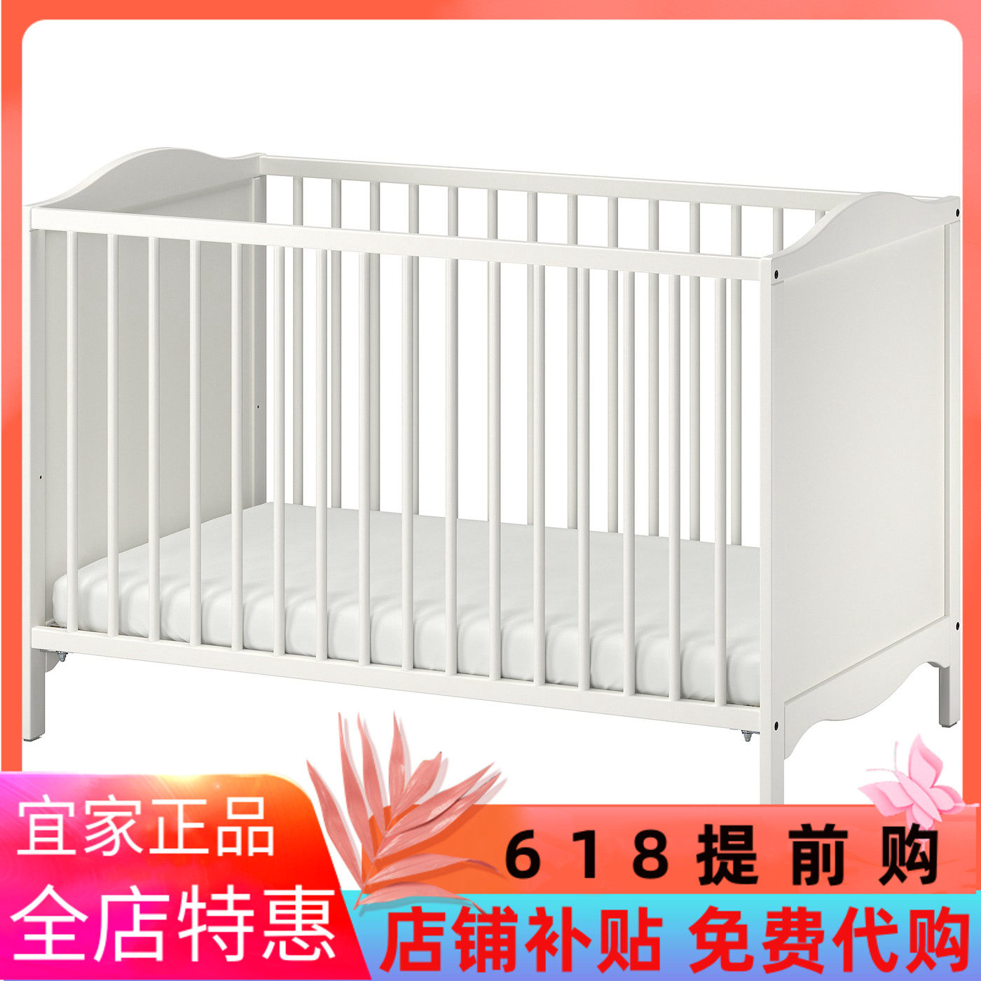 IKEA宜家斯莫约拉 婴儿床,白色,60x120 厘米