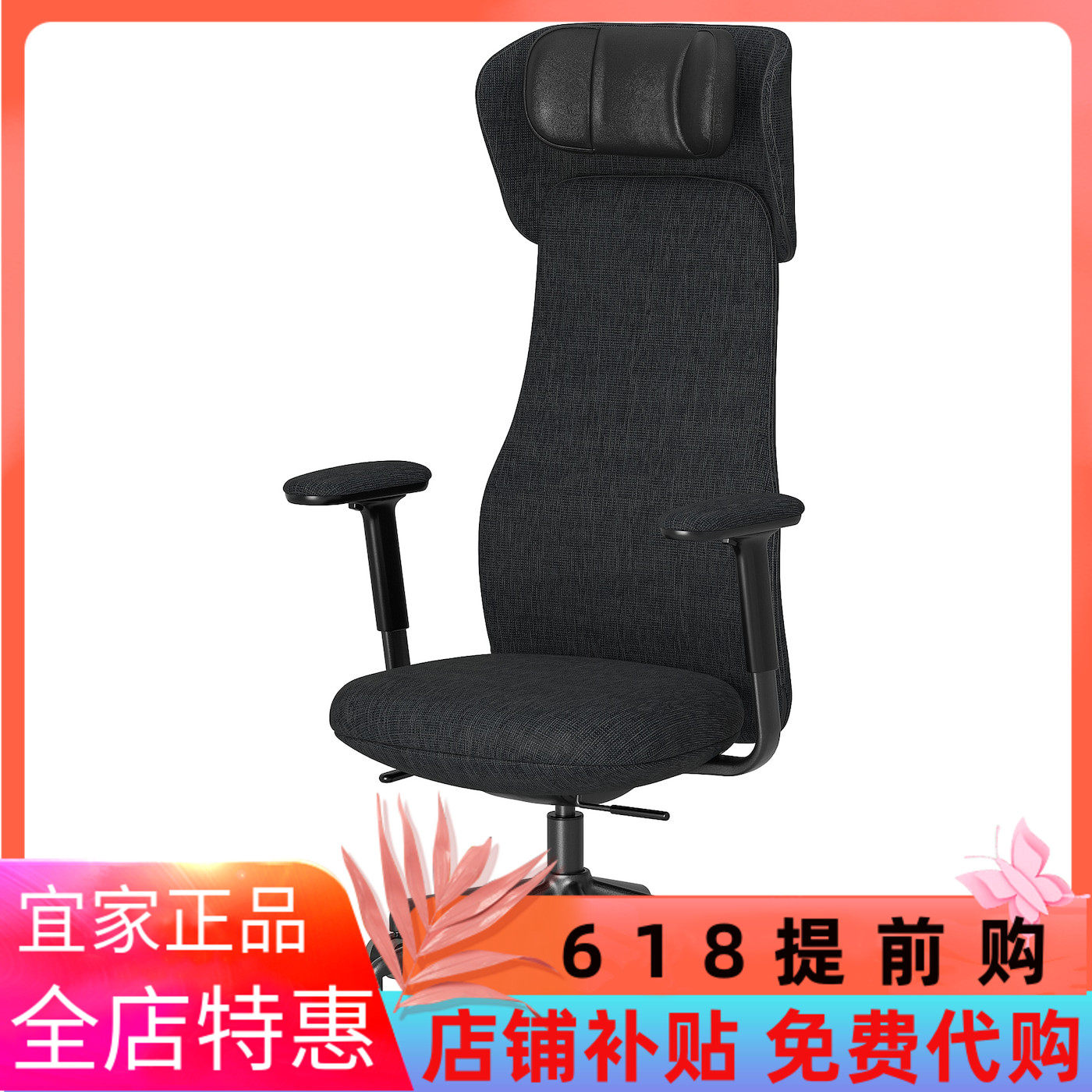 IKEA宜家格瑞菲亚 办公椅带扶手/头枕，列达弗斯 灰色/黑色转椅