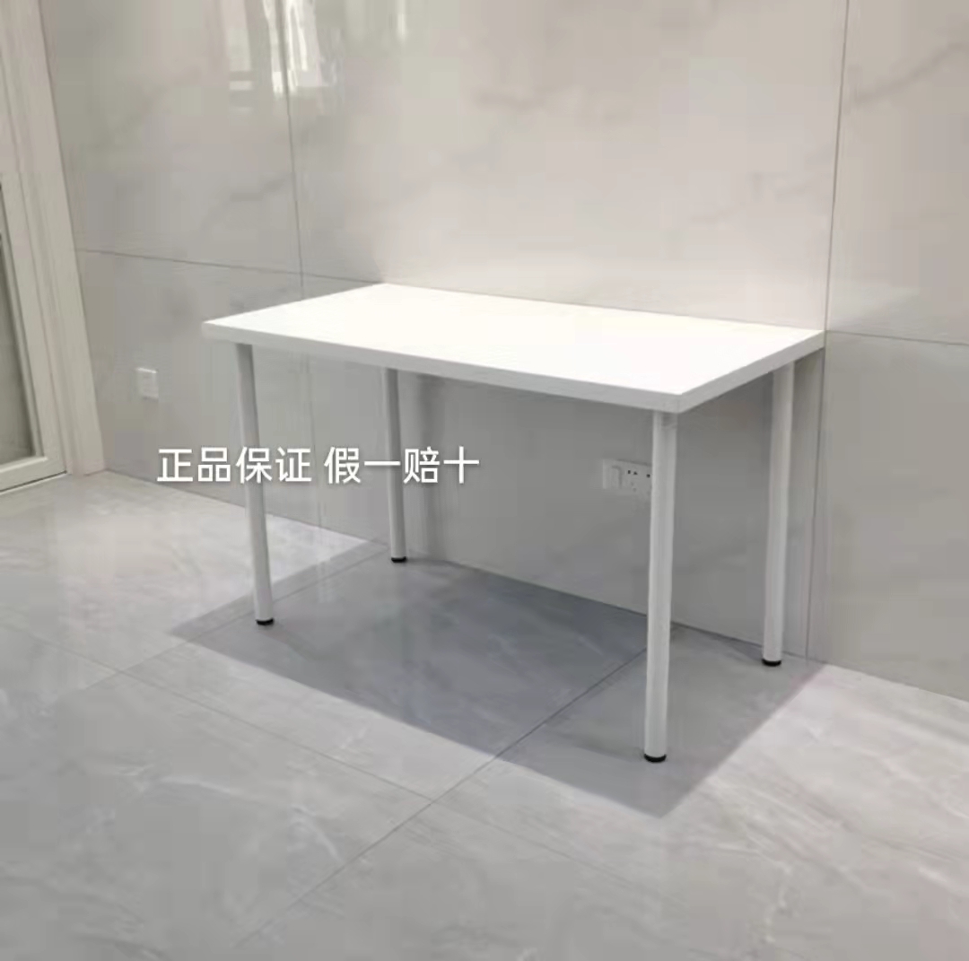 宜家利蒙阿迪斯学习办公简约