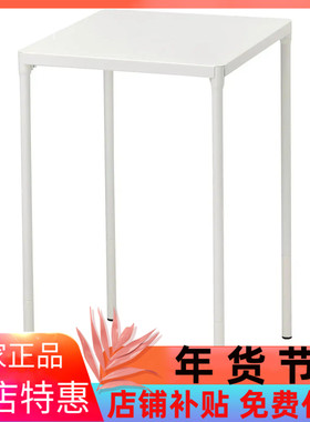 国内宜家代购菲阳 桌子，户外，白色，50x44 厘米简约耐用