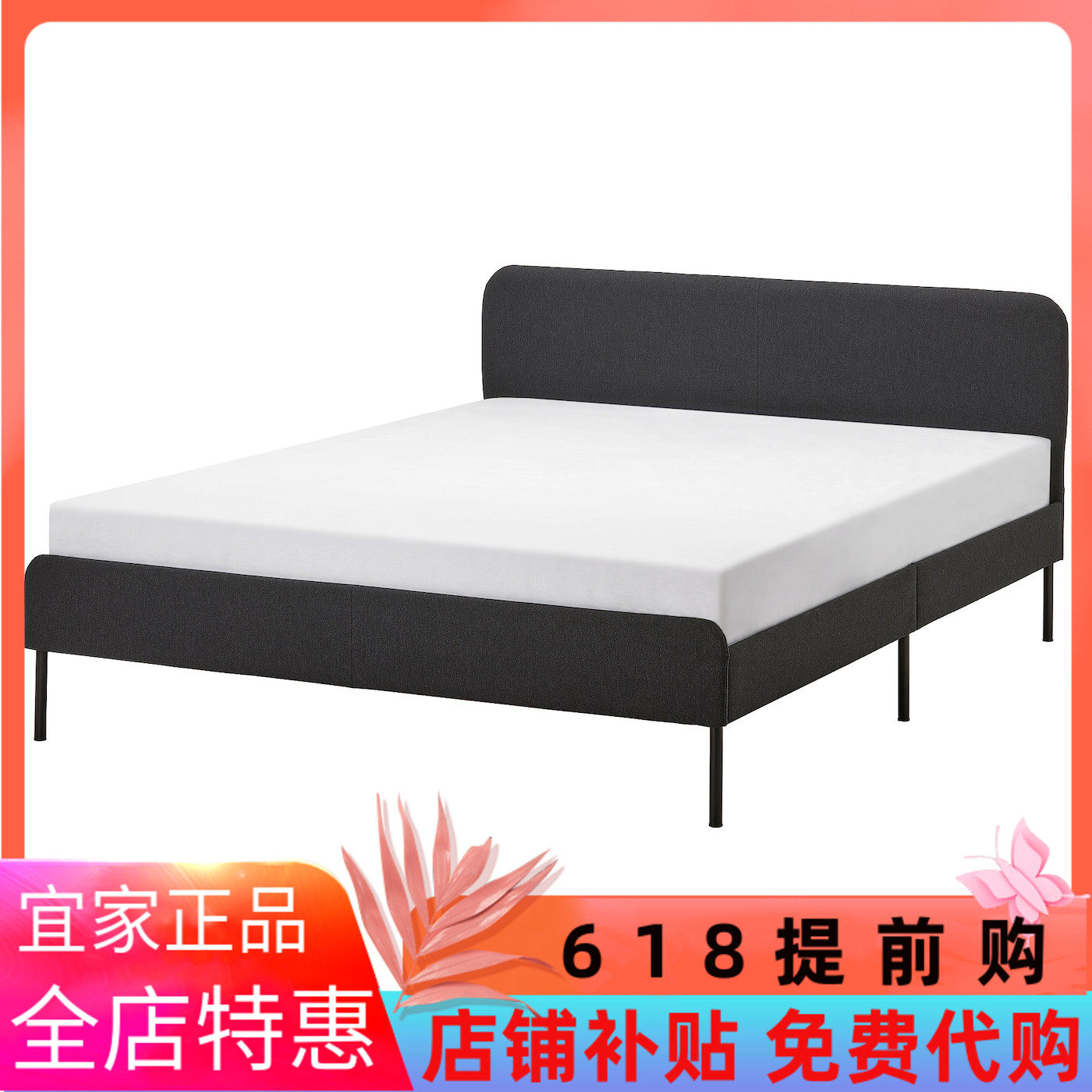 IKEA宜家斯拉图软包床架深灰色蓝色150/180x200 厘米简约舒适卧室