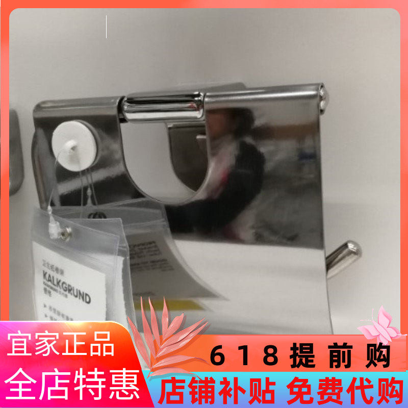 宜家国内代购凯伦德卫生纸卷架洗手间卷纸架手纸架厕纸架浴室配件