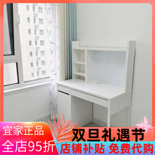 IKEA宜家米克书桌白色105x50厘米家用客厅简约现代桌子带书架收纳