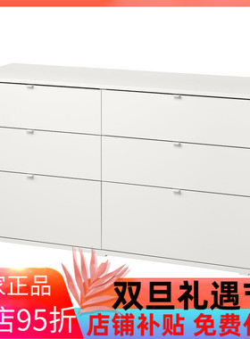 IKEA宜家维哈斯 六斗抽屉柜，白色/固定/解锁功能140x47x75 厘米
