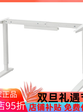 宜家国内代购雷拉铁拉 底座/桌脚白色90/117厘米电脑桌书桌学习桌