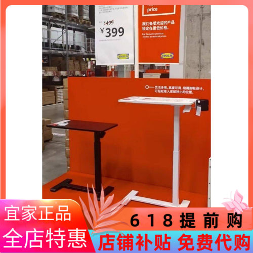 宜家波席当笔记本电脑支架