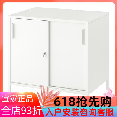 IKEA宜家 特罗滕 推拉门柜子办公收纳柜文件柜书柜铁皮柜子