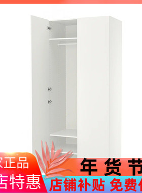 IKEA宜家帕克思 / 弗桑 衣柜白色100x60x236厘米家用卧室简约现代