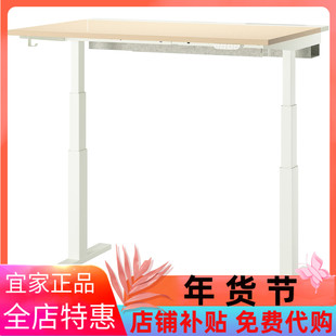 宜家国内代购米特丛 坐/站两用式办公桌电动120x80厘米书桌升降桌