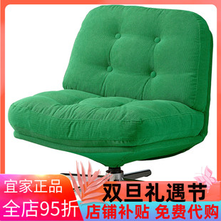 宜家杜威林格 扶手转椅 绿色北欧现代布艺客厅沙发椅子国内代购