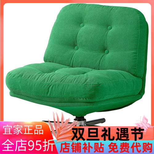 宜家杜威林格 扶手转椅 绿色北欧现代布艺客厅沙发椅子国内代购
