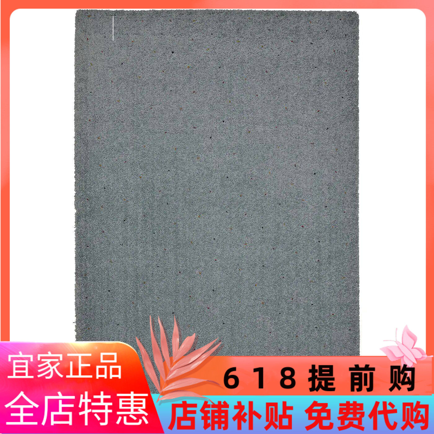 宜家代购斯本特吕 长绒地毯，浅青灰色/带有圆点，160x230 厘米