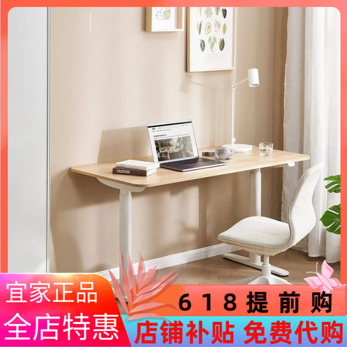 IKEA宜家波席当 坐/站两用式办公桌书桌电脑桌可升降多用学习桌