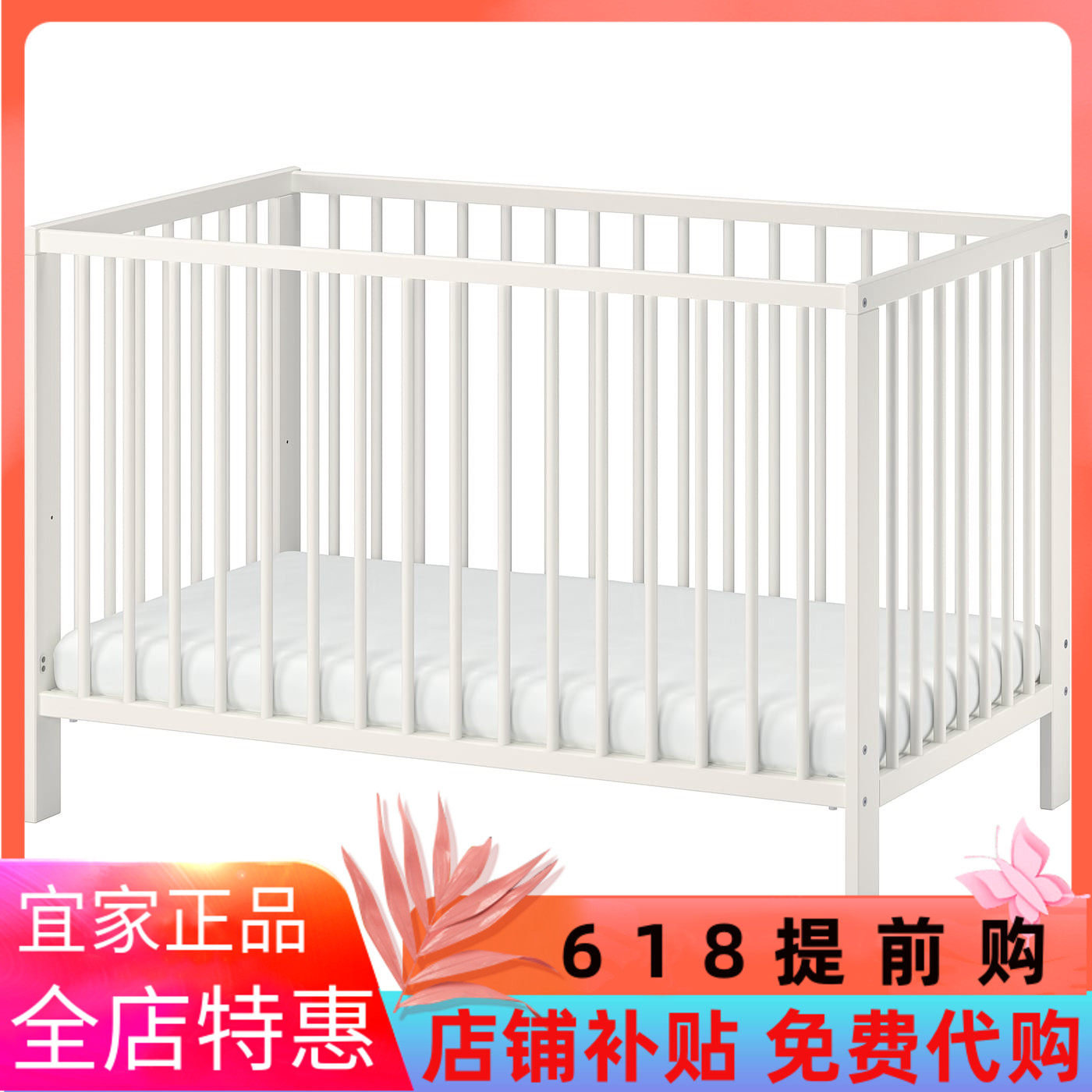 IKEA宜家古利福 婴儿床,白色,60x120 厘米