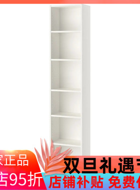 IKEA宜家代购毕利 书架，白色，40x28x202 厘米书籍整理架置物架