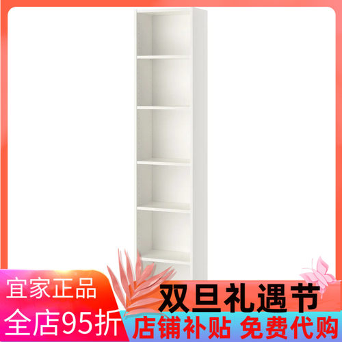 IKEA宜家代购毕利 书架，白色，40x28x202 厘米书籍整理架置物架