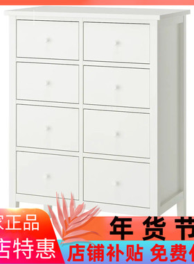 宜家代购古拉贝利 八斗抽屉柜白色/固定/解锁功能89x48x122 厘米
