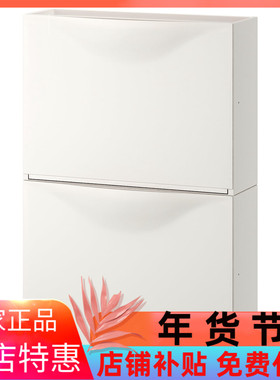 IKEA宜家强尼思 鞋柜/储藏，白色，52x18x39 厘米简约收纳柜