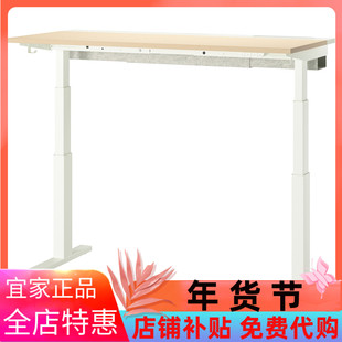 宜家国内代购米特丛坐/站两用式办公桌电动140x60 厘米书桌升降桌