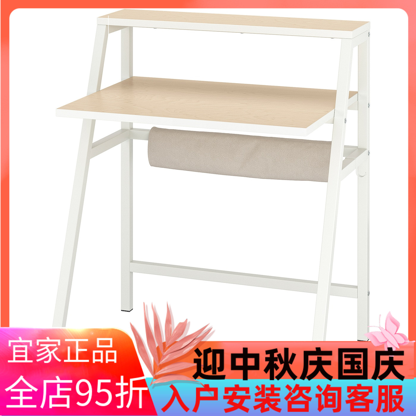 宜家国内代购米特普兰 书桌，白色，80x60 厘米学习桌电脑桌