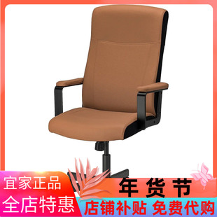 IKEA宜家米博格转椅办公电脑椅座椅靠背人体工学椅舒适久坐椅子