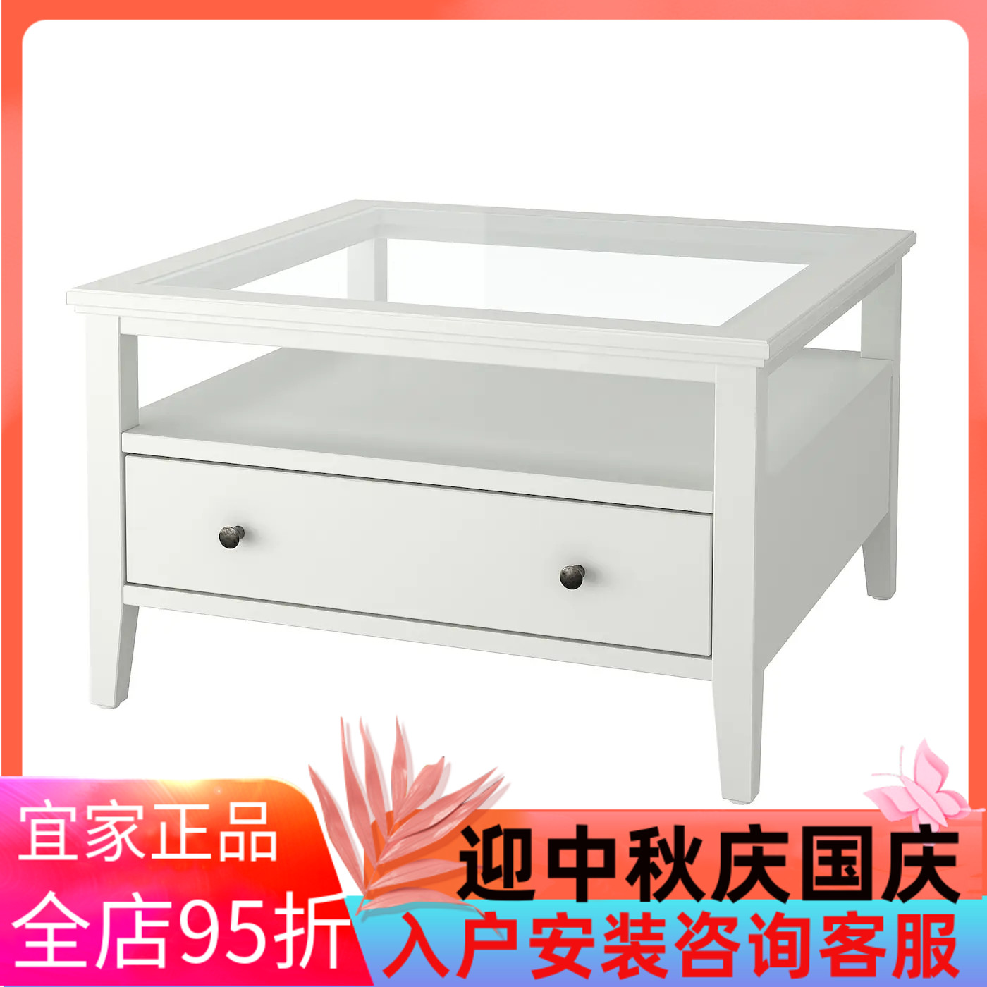宜家国内代购宜达奈茶几80x80厘米茶桌咖啡桌桌子小户型方形北欧
