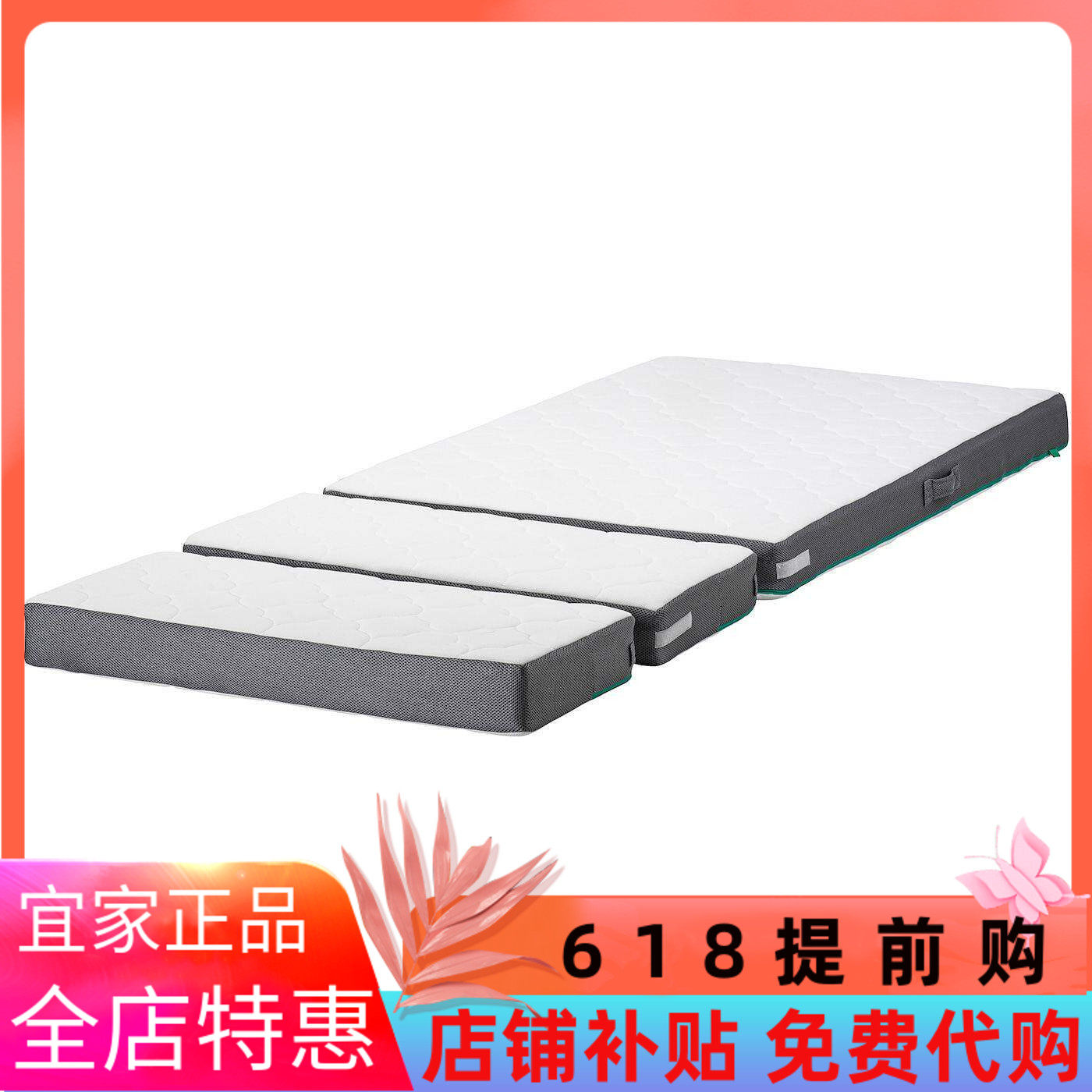 宜家国内代购汉普玲 加长床3D床垫，80x200 厘米折叠床垫儿童床垫