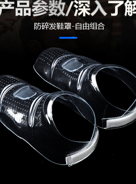 美发师鞋套防脏防扎脚防碎发工具理发师专用脚套遮挡鞋子鞋带耐穿