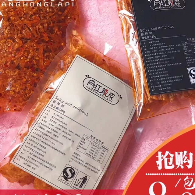 拾光悠味网红辣条小红书辣皮辣块辣棒仙人片九千丝抖音网红小爆蛋