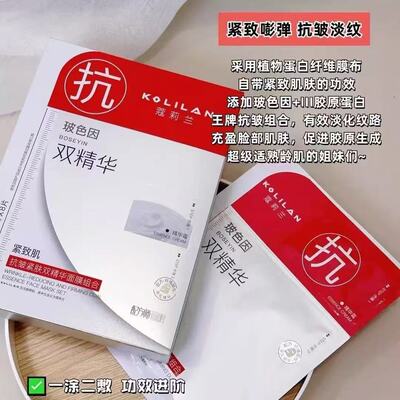 蔻莉兰舒缓紧致精华补水提亮保湿肤色肌肤抗皱微乳面膜正品