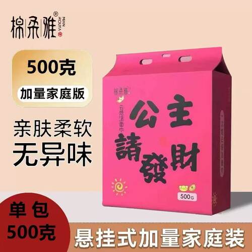 棉柔雅一次性洗脸巾加大厚抽取悬挂式500g126片洁面柔巾240g62片