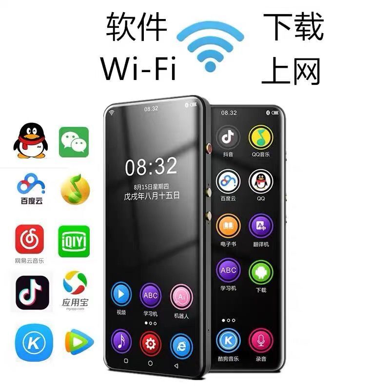 智能mp4 wifi可上网蓝牙mp5播放器学生mp6全面屏插卡mp3随身听-封面