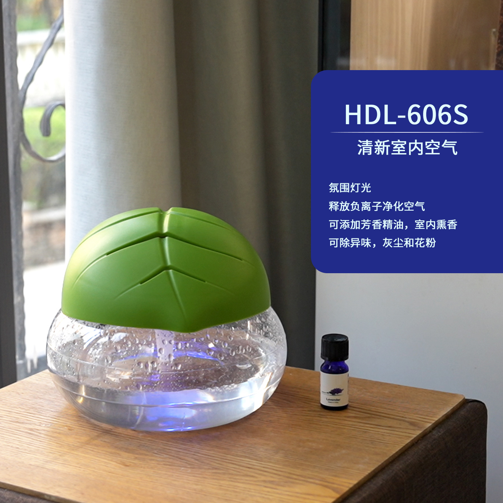 桌面水洗过滤空气净化器自动香氛家用卧室除异味除烟香薰机无耗材