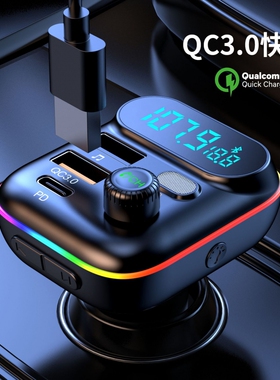 T70车载mp3播放器新款汽车蓝牙PD/QC3.0快充FM发射器USB C车载mp3