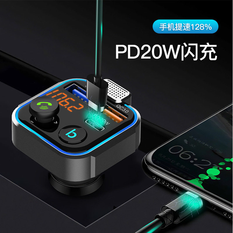 BT23L车载mp3蓝牙5.0一键BASS重低音QC3.0快充PD20W汽车fm发射器