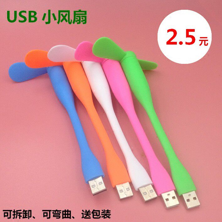 Ventilateur USB - Ref 402817 Image 1