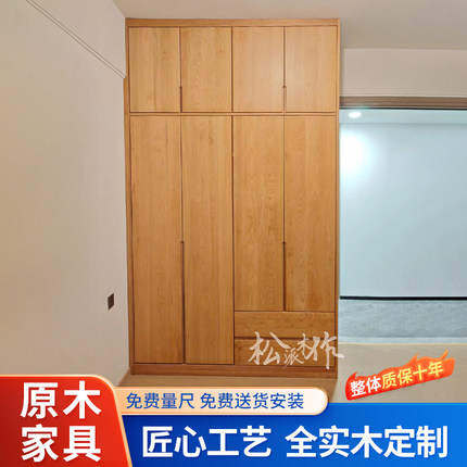 实木全屋定制卧室衣帽间整体衣柜订做红橡樱桃黑胡桃原木家具工厂