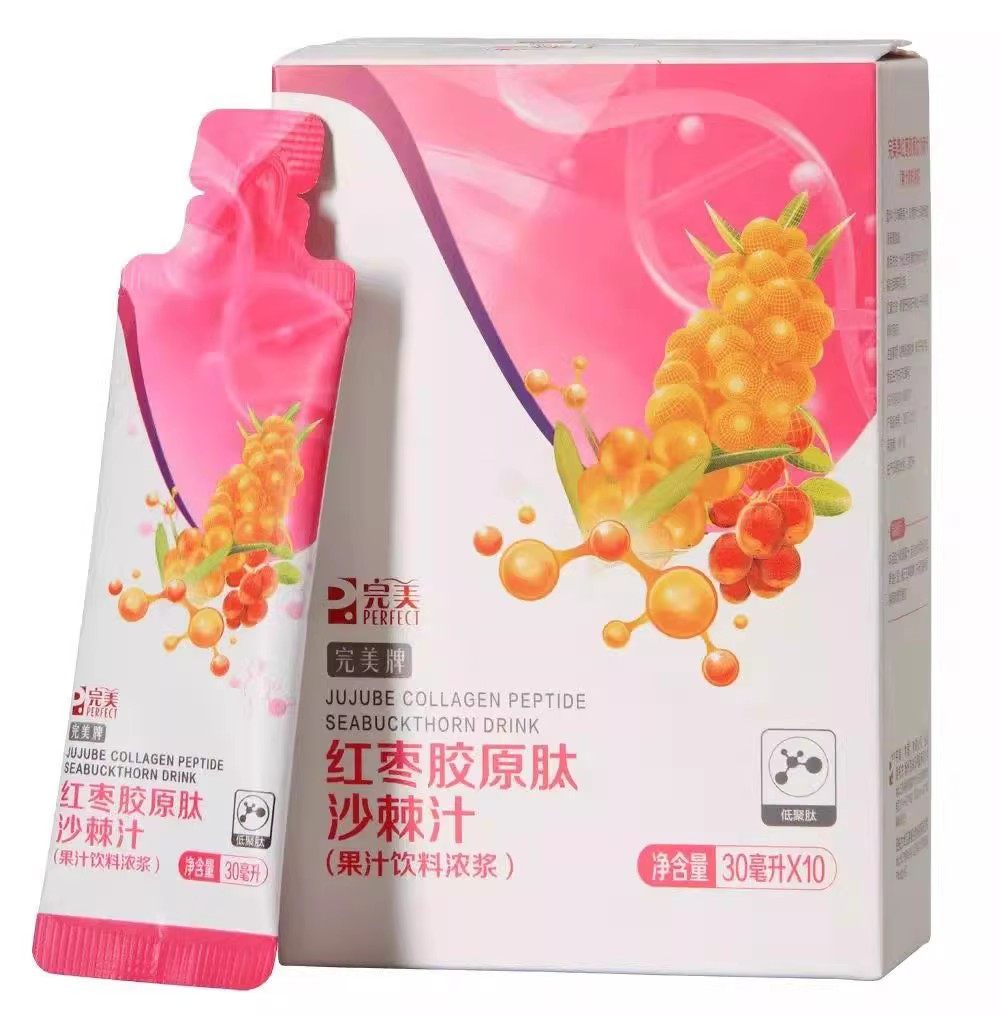 完美红枣胶原肽沙棘汁 10袋/盒正品不刮码特价