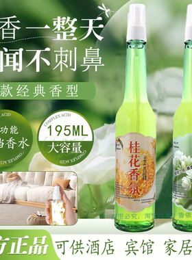 康达尔195ml大容量香水空气清新