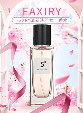 奥迪丝经典永恒香水花香调东方花香调50ml花果香调小众平替高档