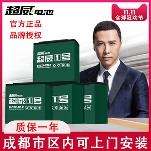 超威电瓶车电池60v48v72v20ah12v原厂以旧换新黑金电车电动车电池