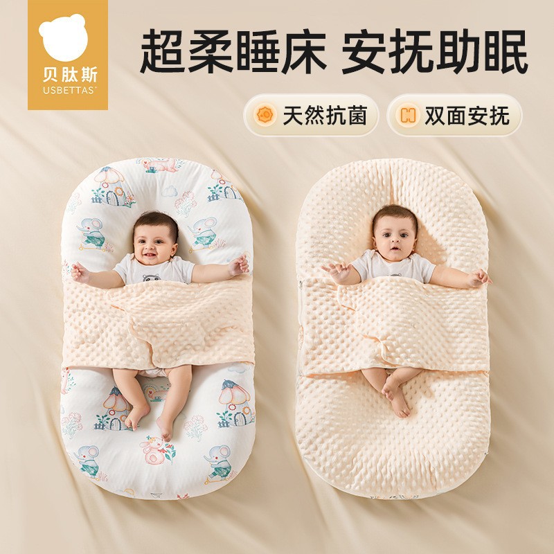 贝肽斯床中床斜坡枕二合一新生儿婴儿睡觉安抚防惊跳便携小床睡
