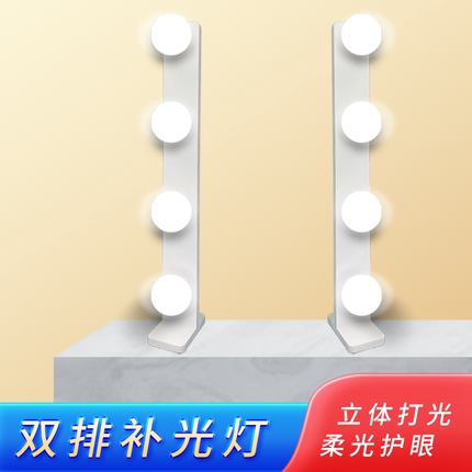 直播补光灯主播专用桌面双排灯美颜化妆灯直播间四排灯拍摄视频背景网红拍照摄影氛围灯面部打光灯少女发丝灯