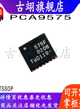 PCA9575HF PCA9575PW2 118 丝印575F QFN-24 扩展器逻辑IC