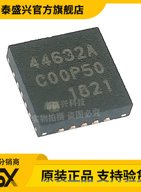 丝印44632A 原装正品 SI4463-C2A-GMR QFN20 无线收发芯片IC