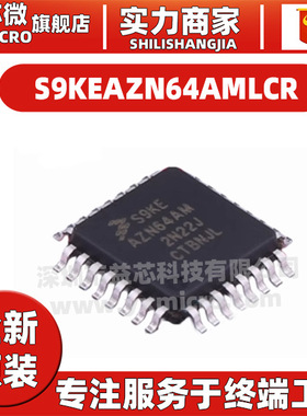S9KEAZN64AMLCR 封装LQFP-32 ARM微控制器-MCU芯片IC 全新原装