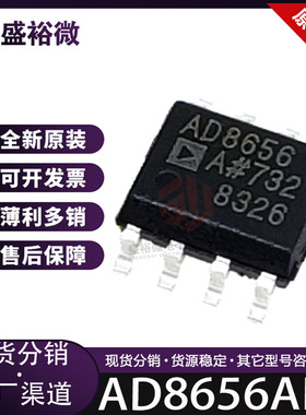 AD8656ARZ全新原装正品 贴片SOP-8 运算放大器 集成电路IC